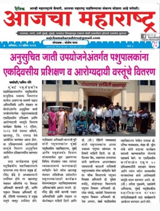 Distribution Of Kits To SC Farmers